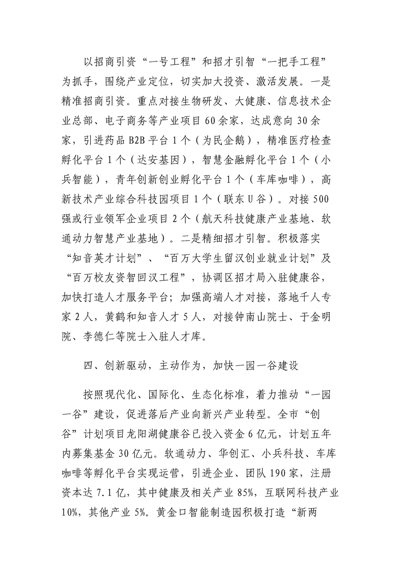 环球国际