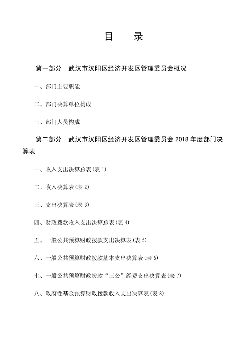 环球国际