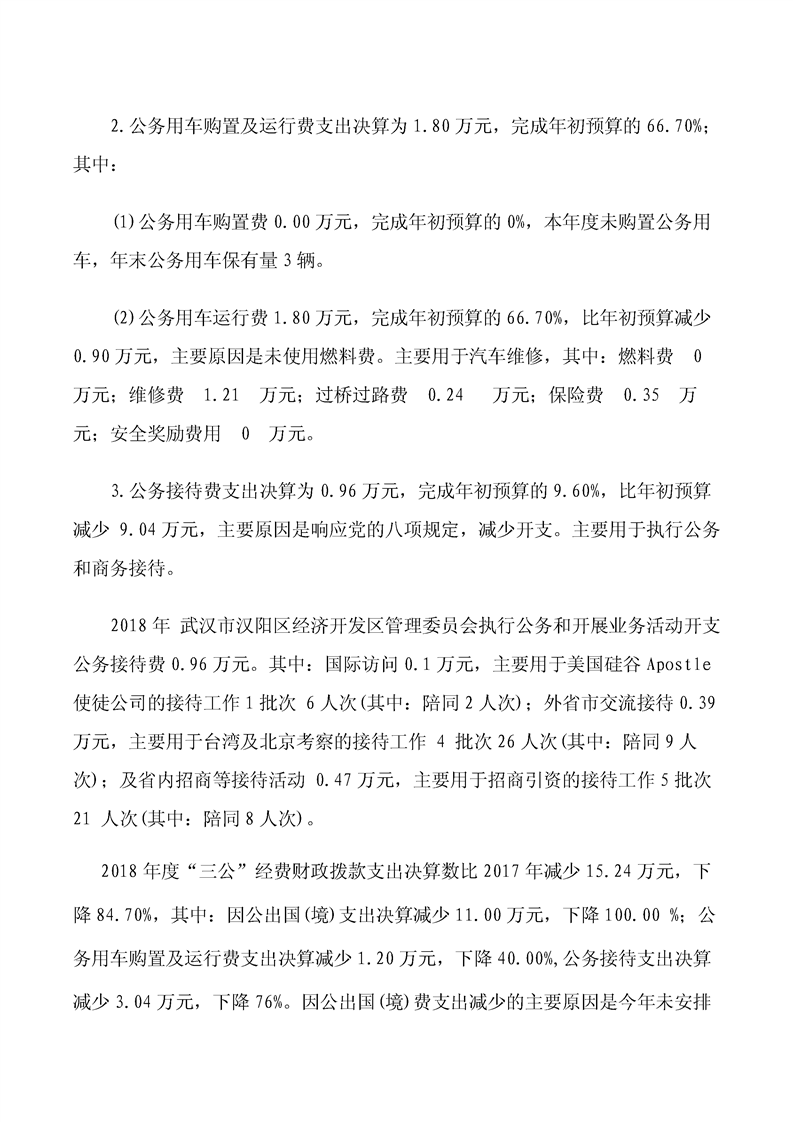 环球国际