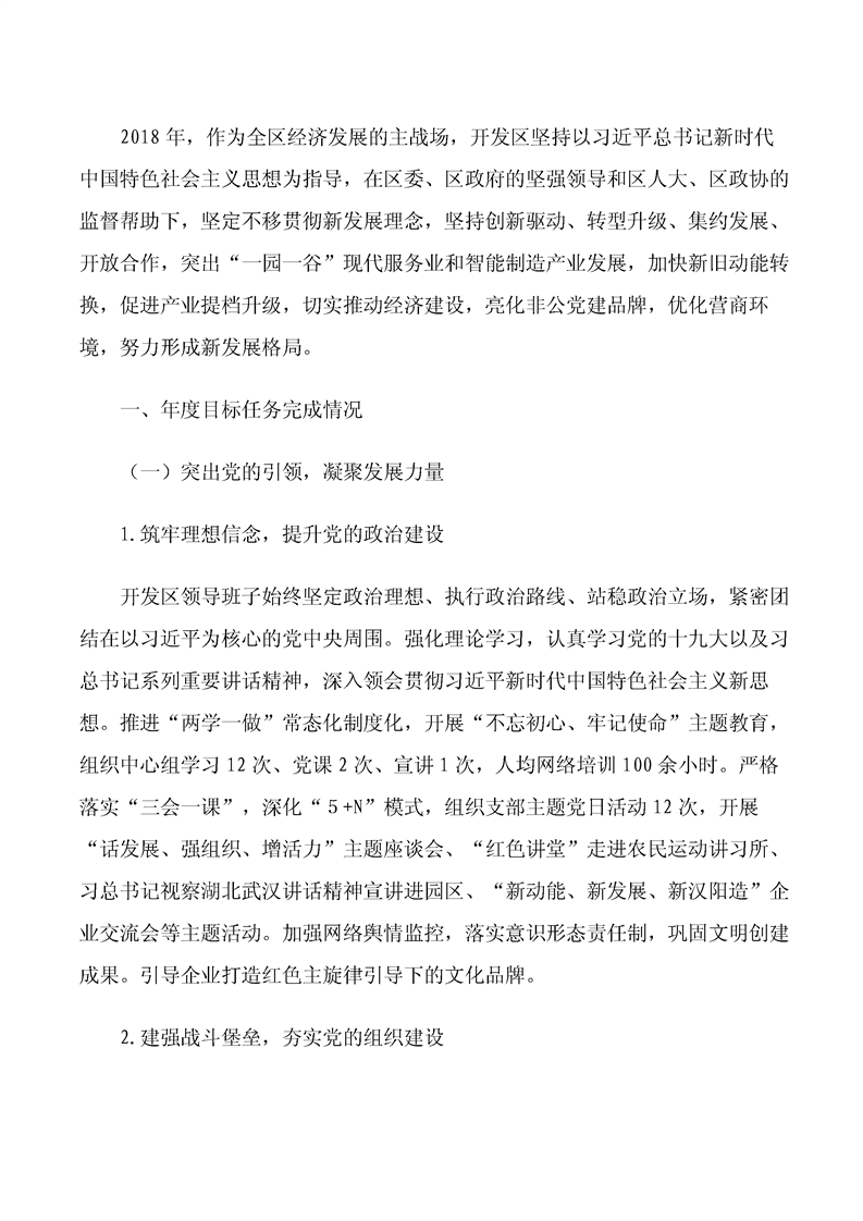 环球国际