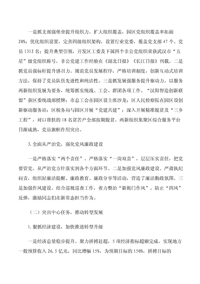 环球国际