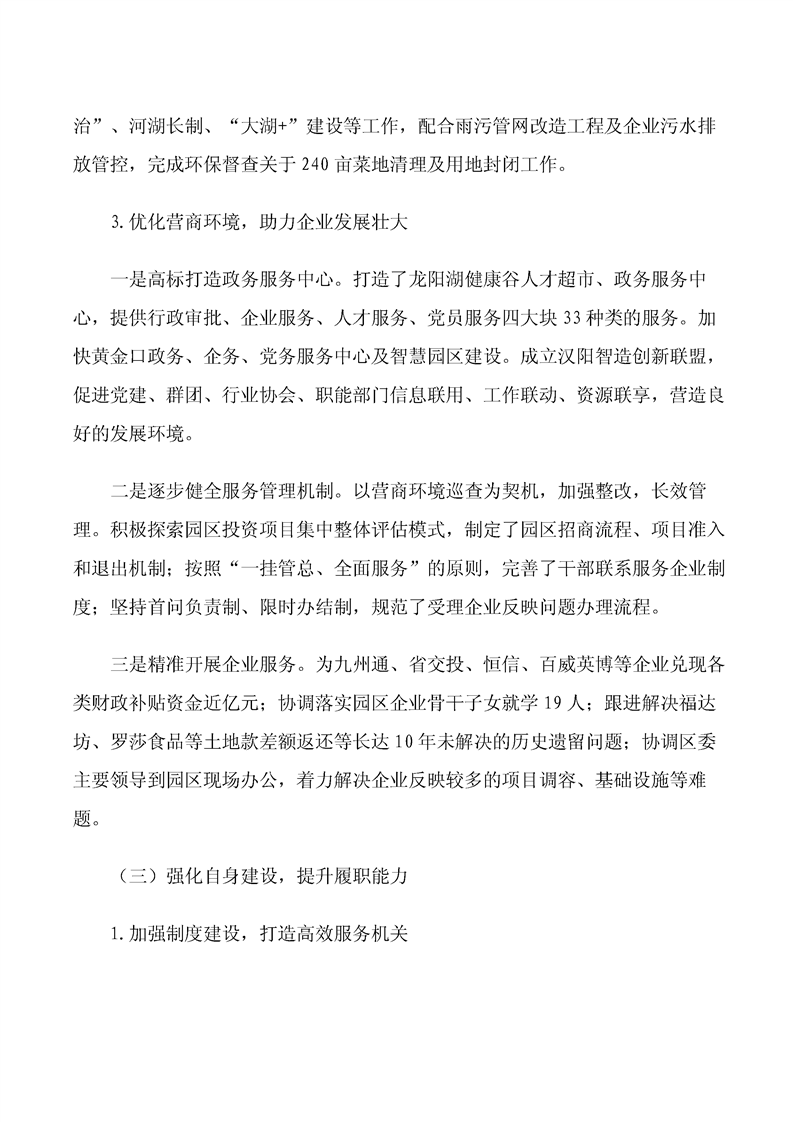 环球国际