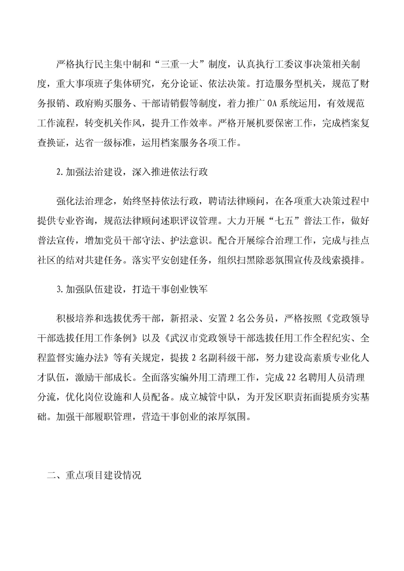 环球国际