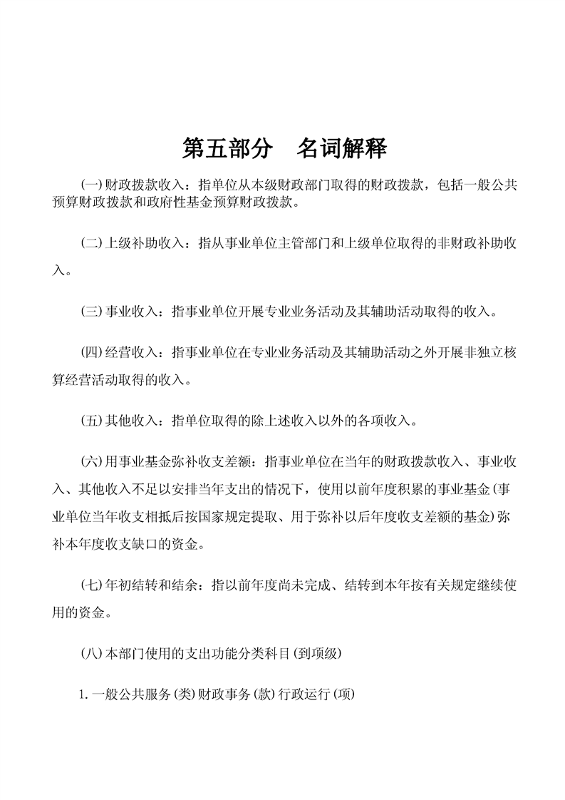 环球国际