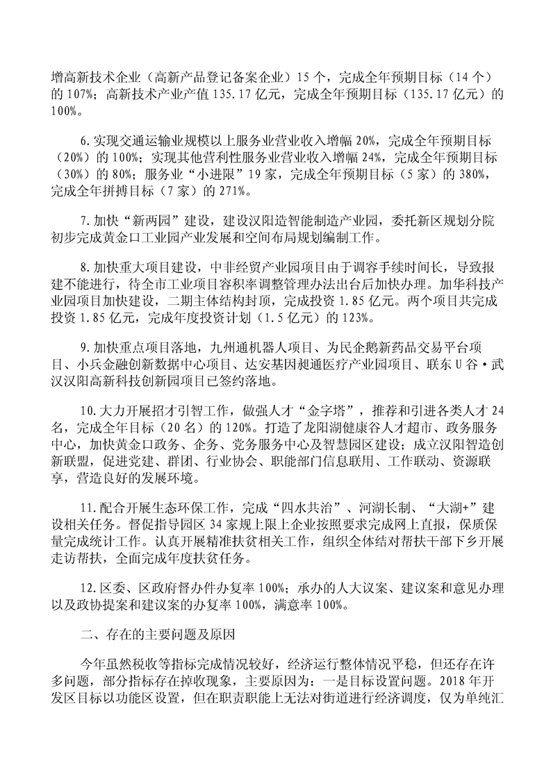 环球国际