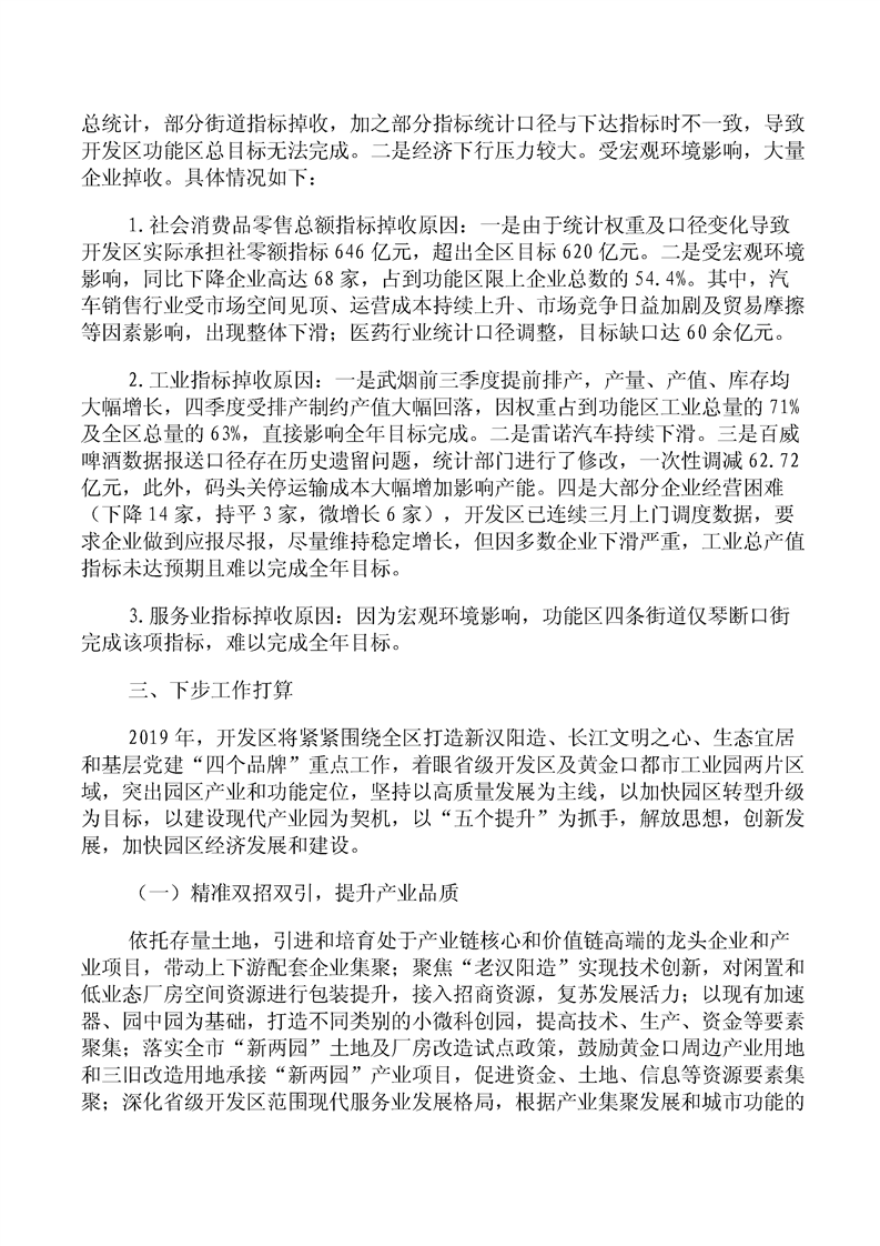 环球国际