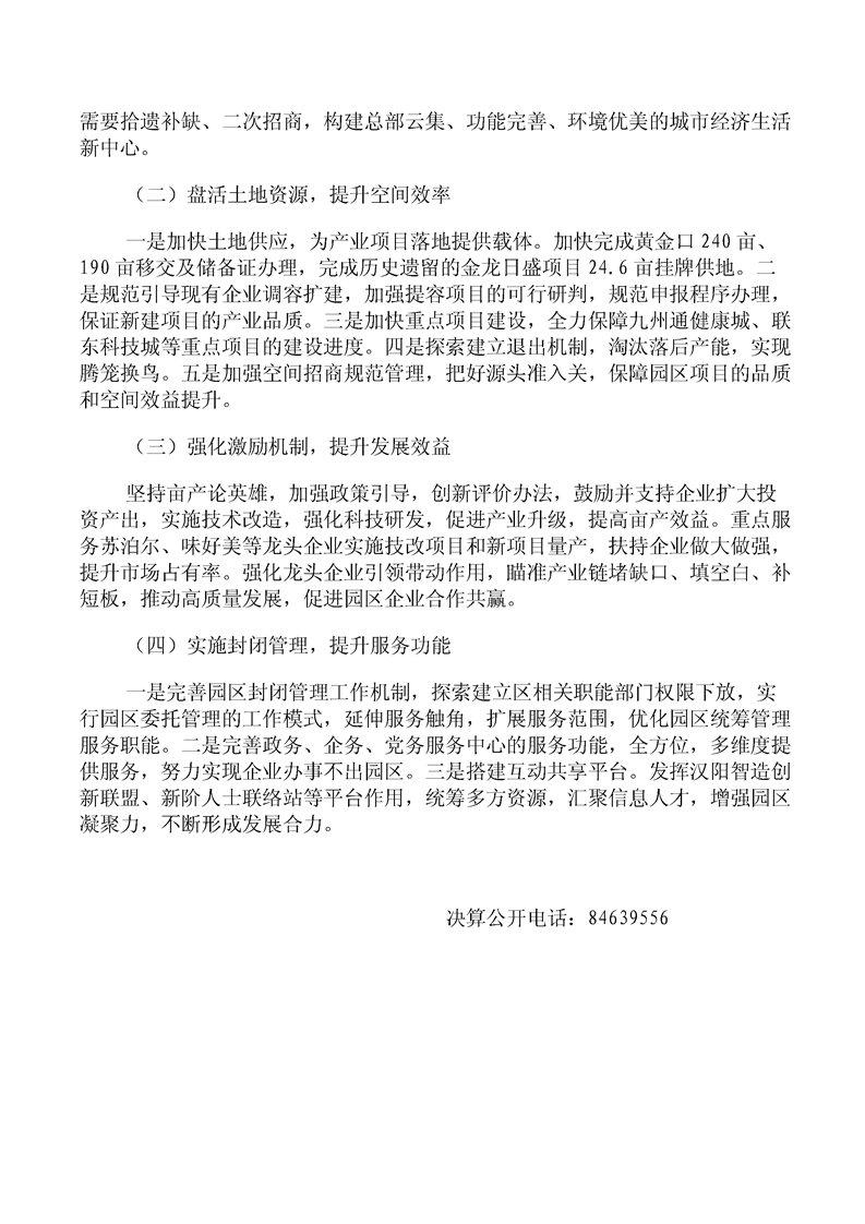 环球国际