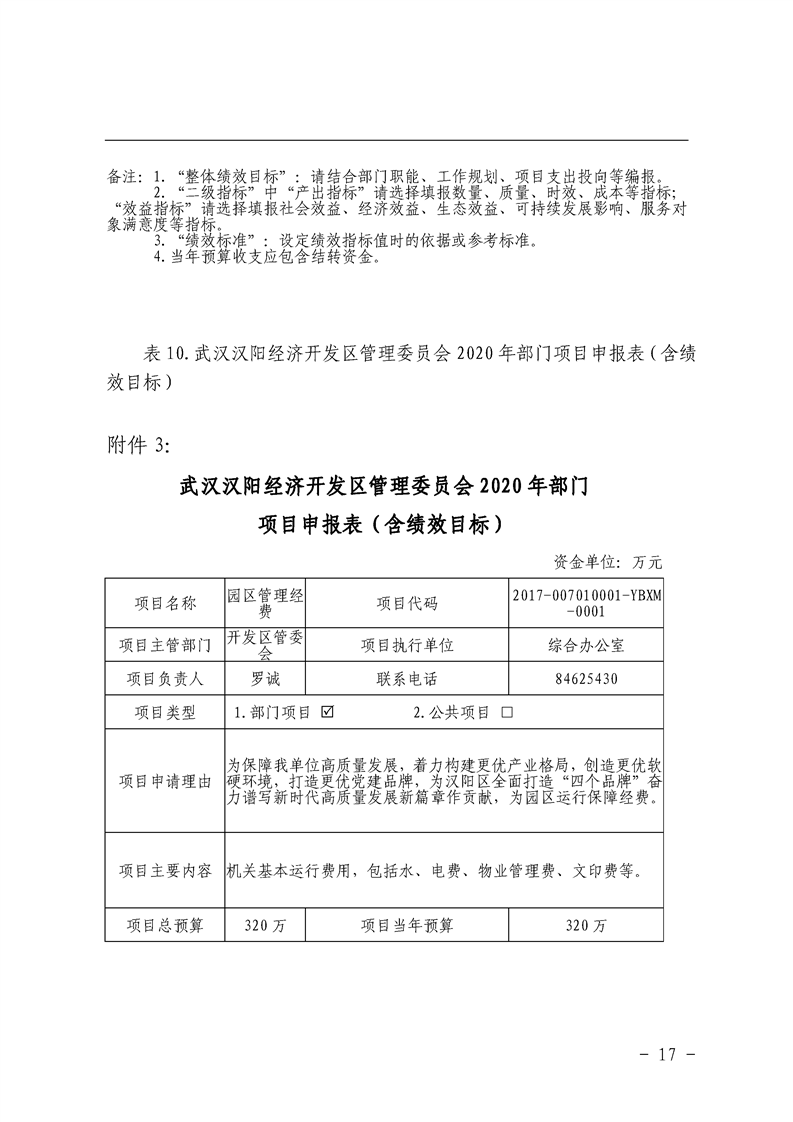 环球国际