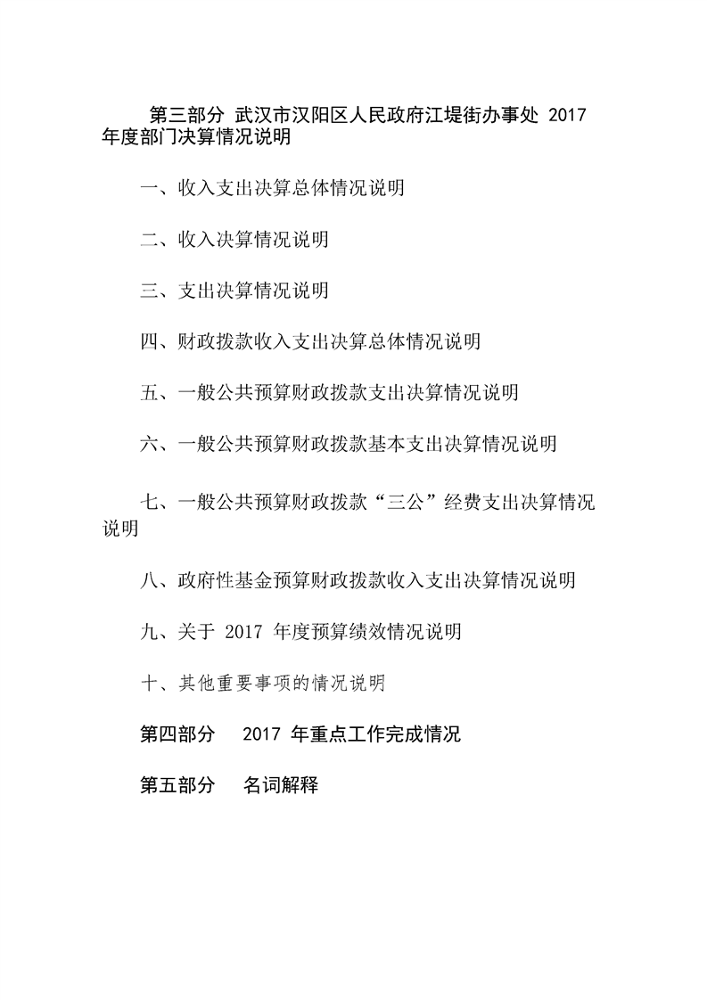 环球国际