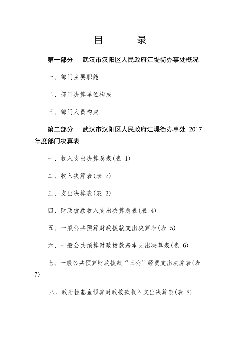 环球国际