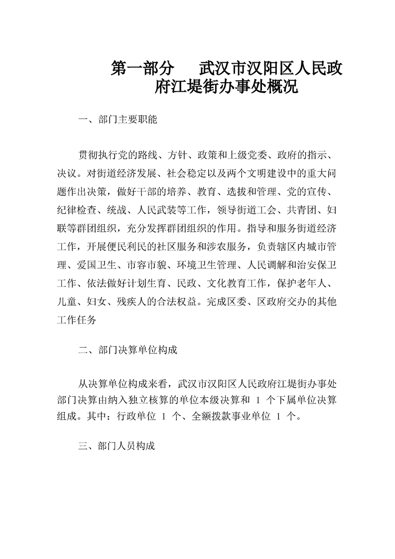 环球国际