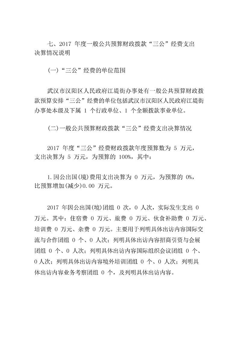 环球国际