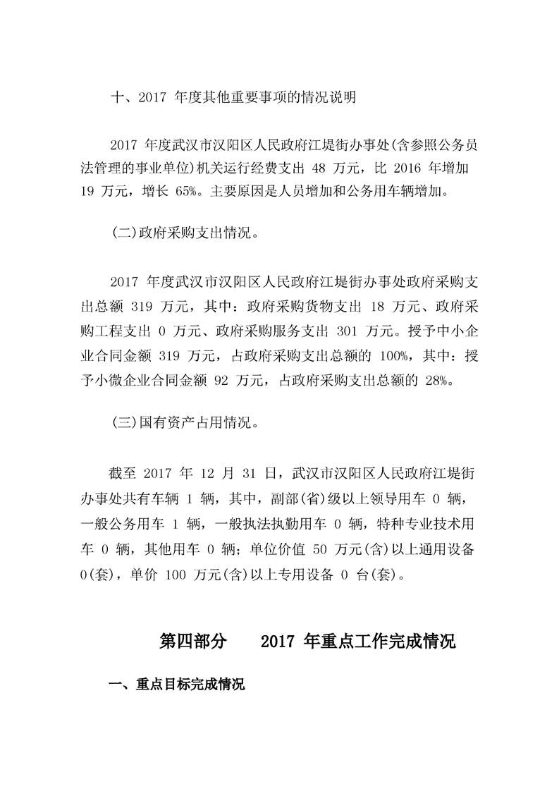环球国际