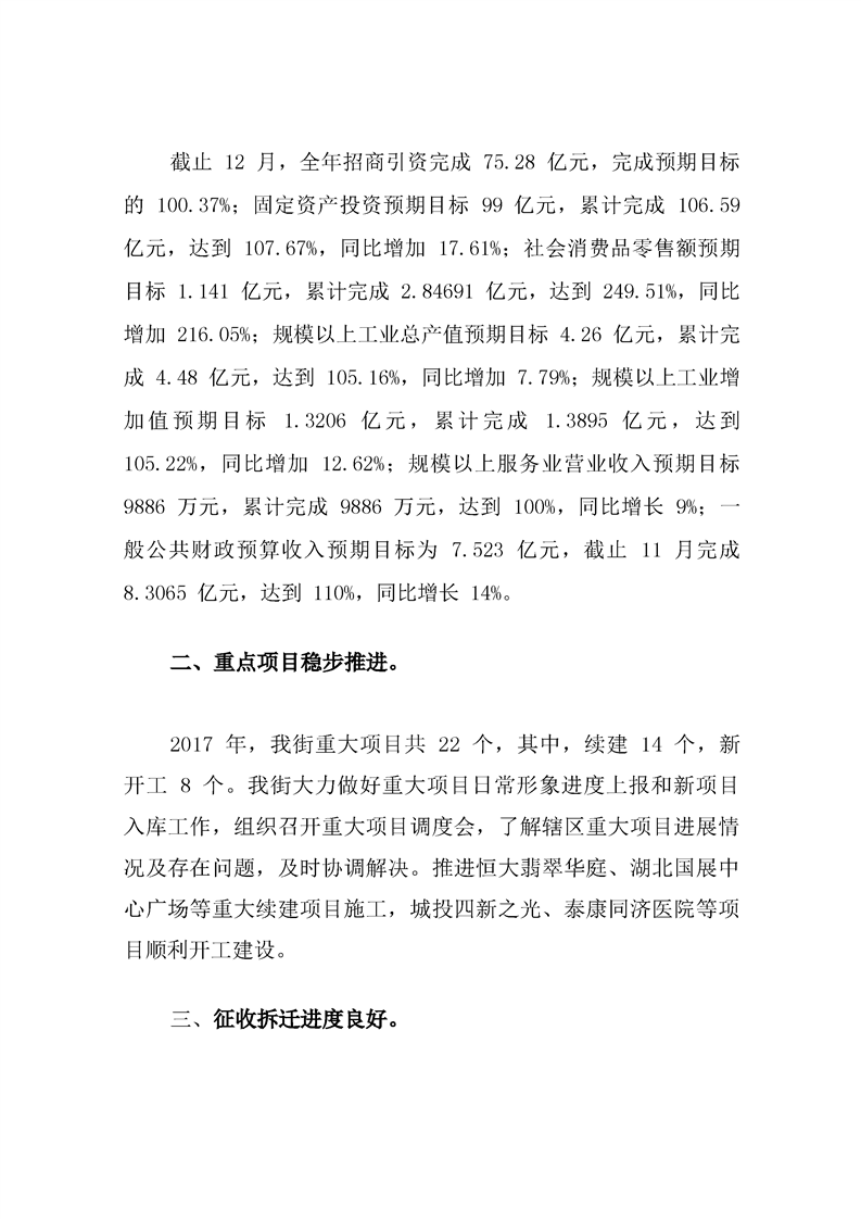 环球国际