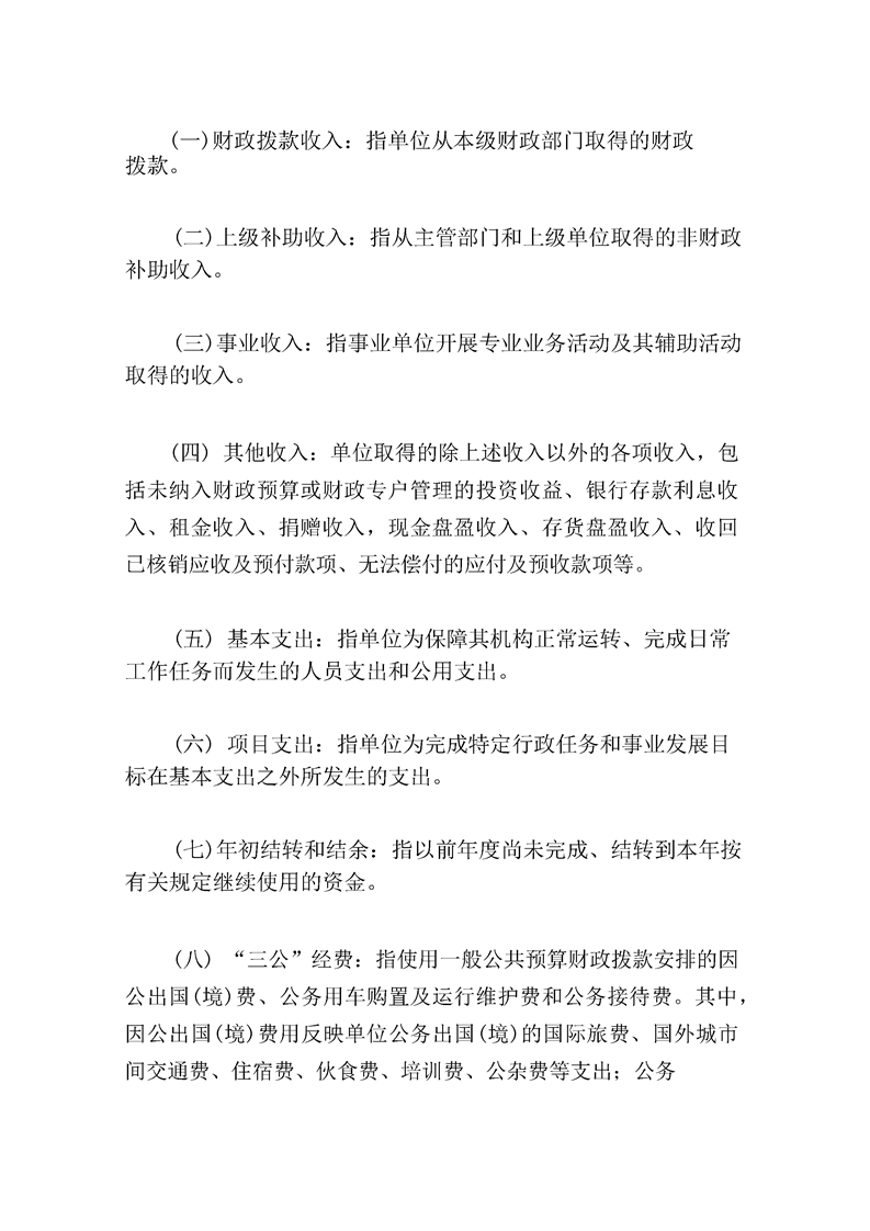 环球国际