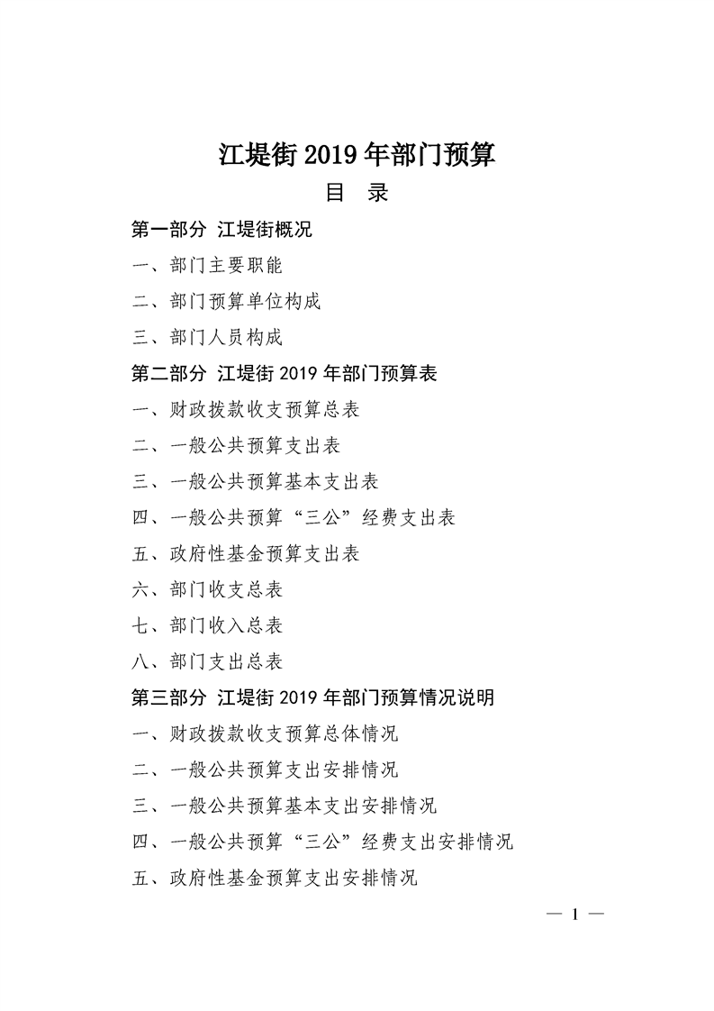 环球国际