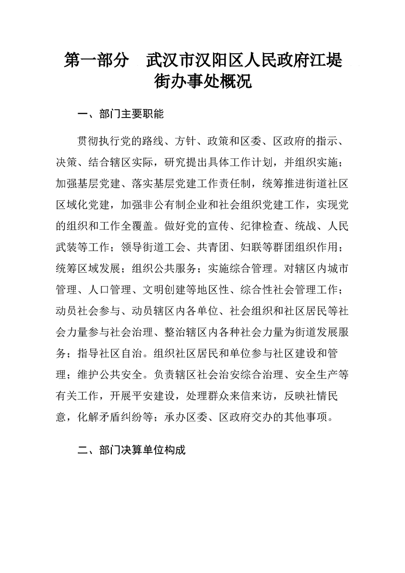 环球国际