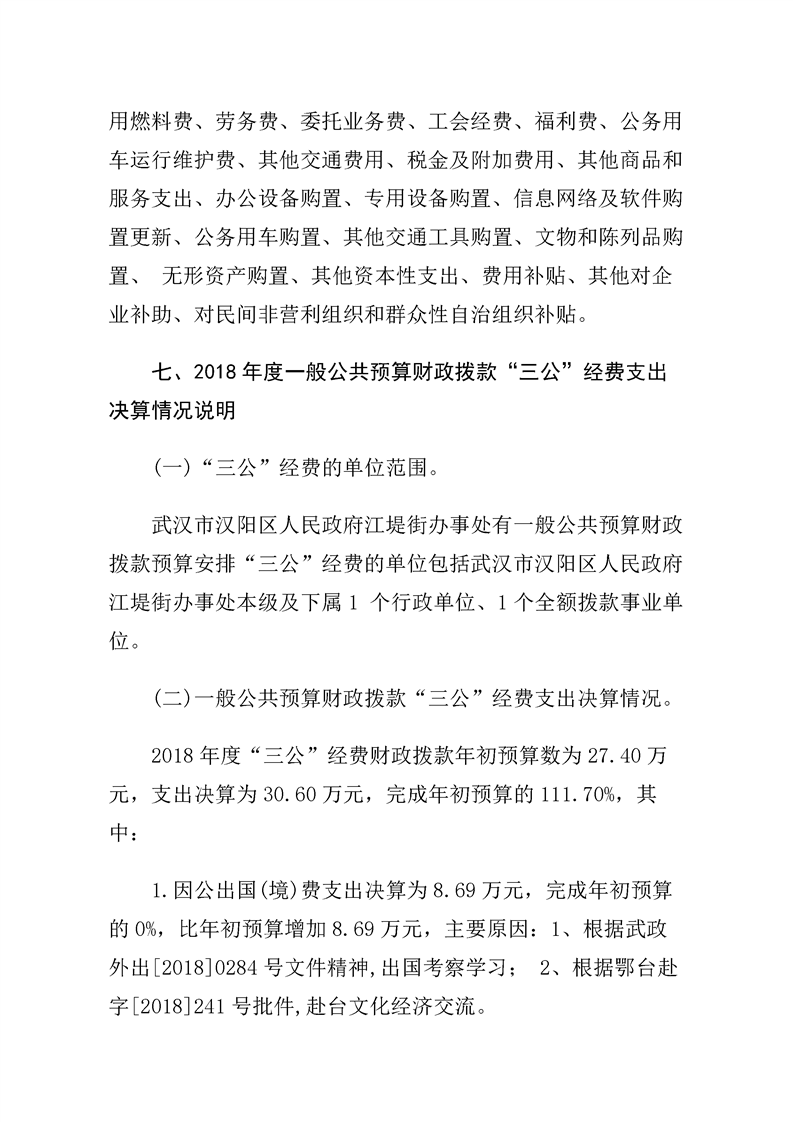 环球国际