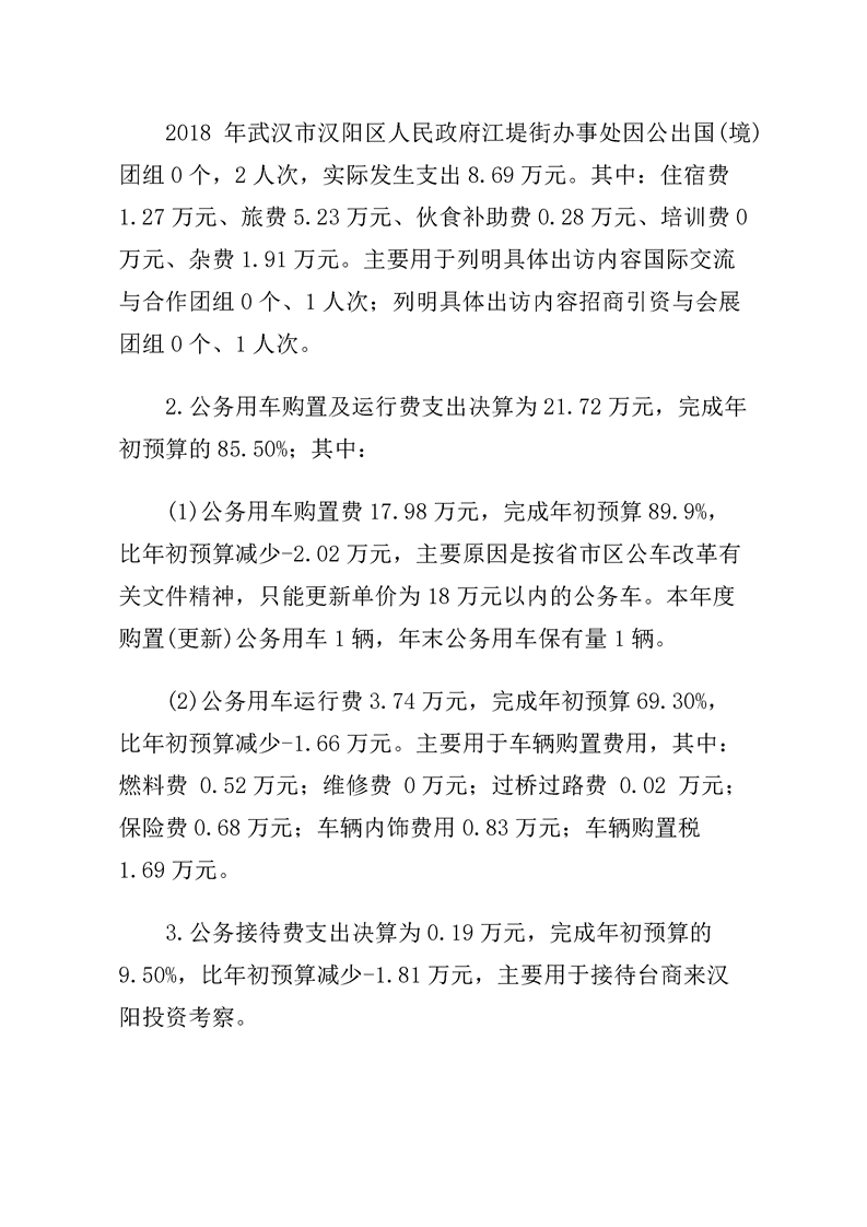 环球国际