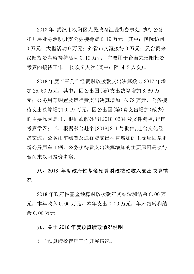 环球国际