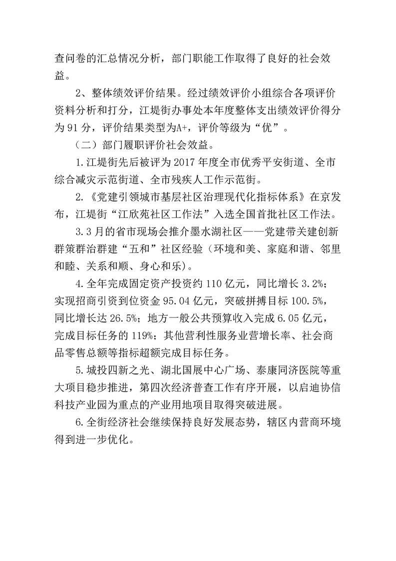 环球国际