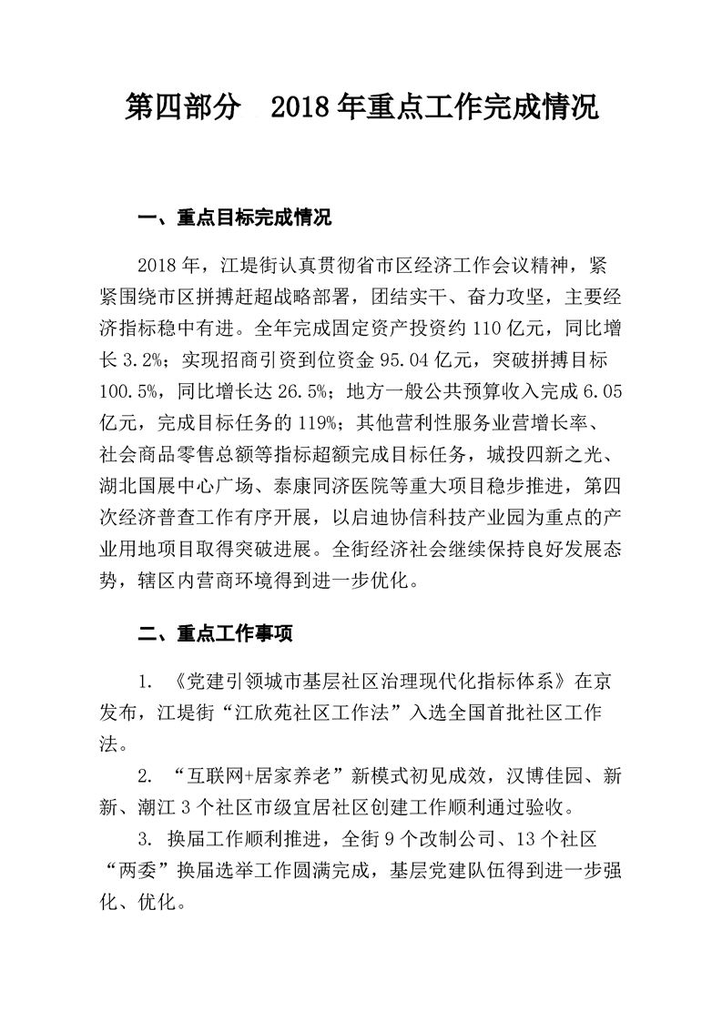 环球国际