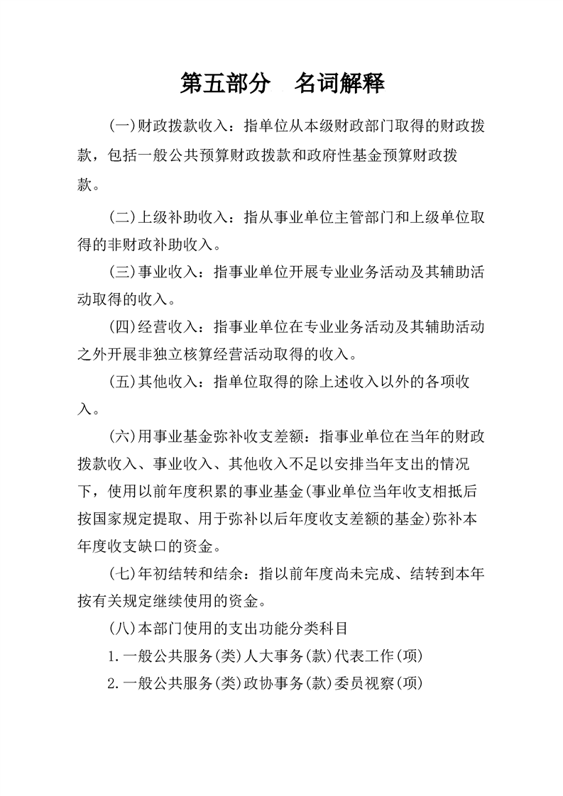 环球国际