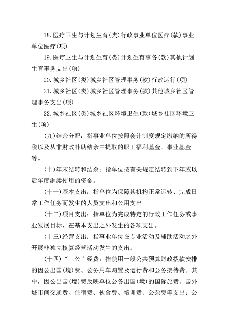 环球国际