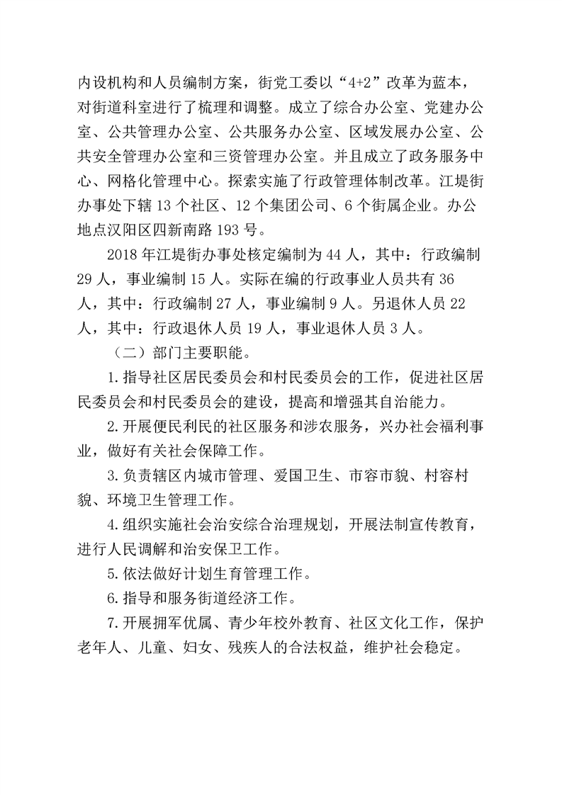 环球国际