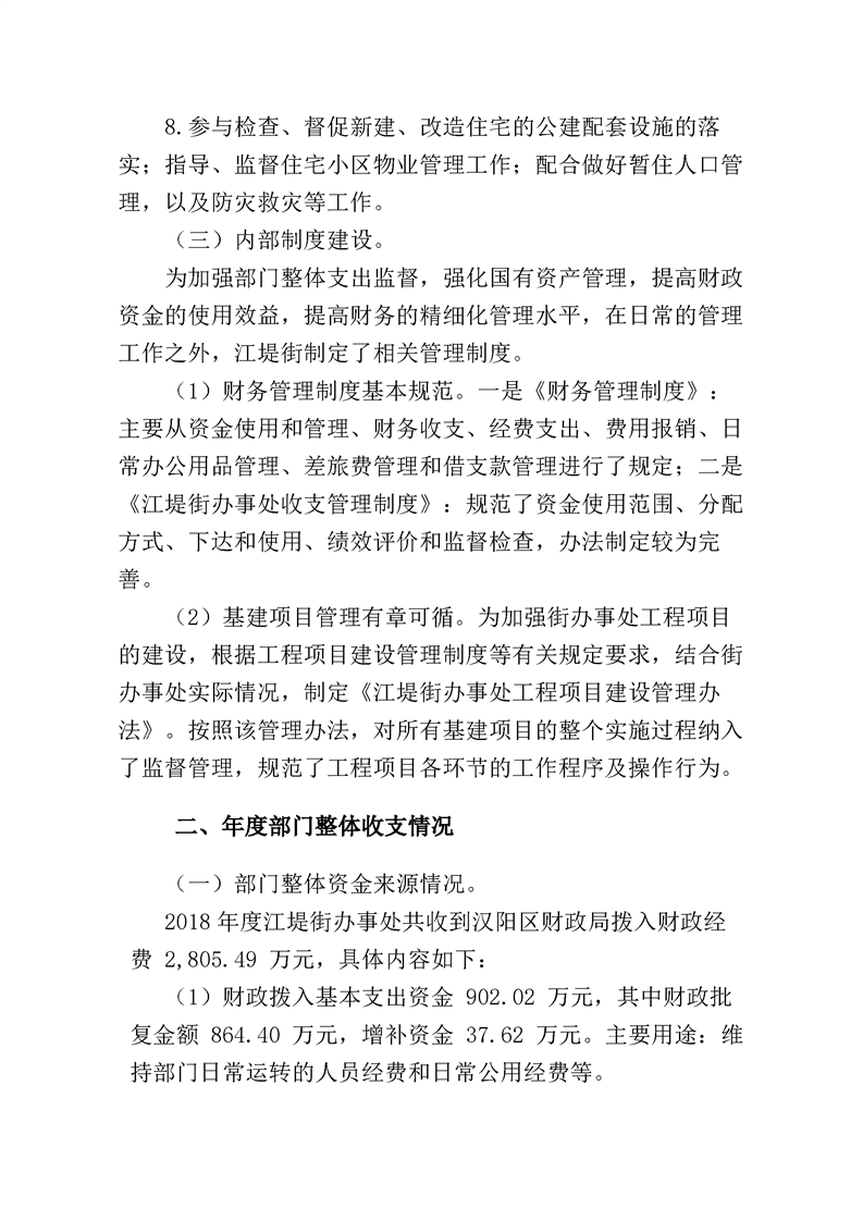 环球国际