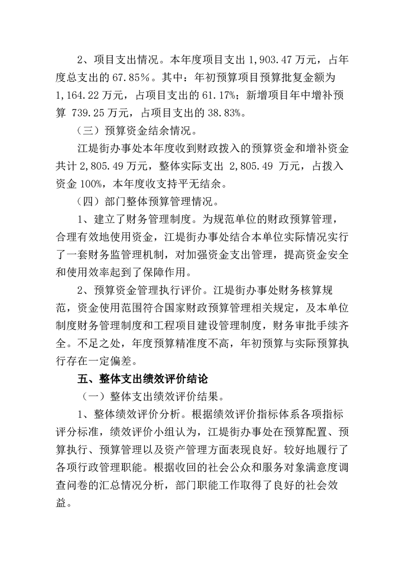 环球国际