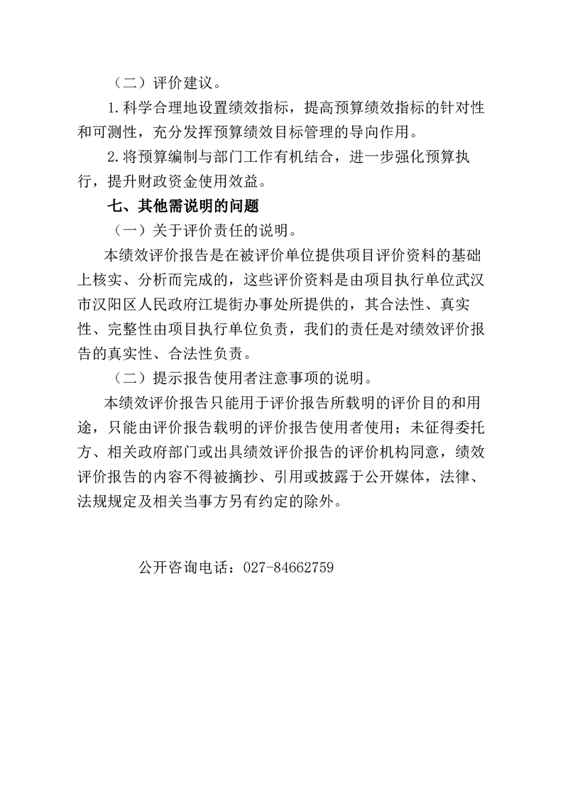 环球国际
