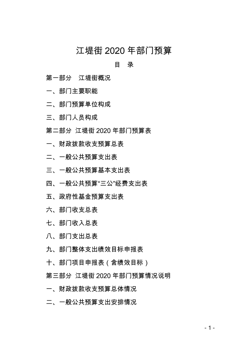 环球国际