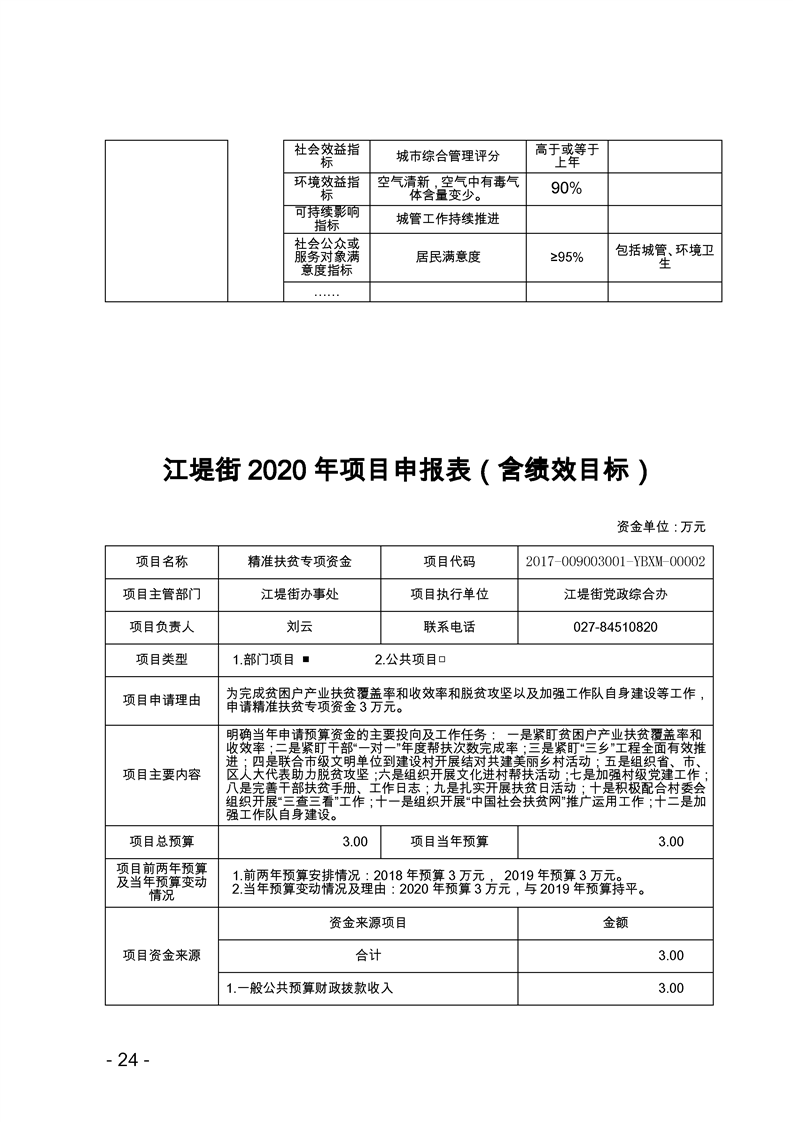 环球国际