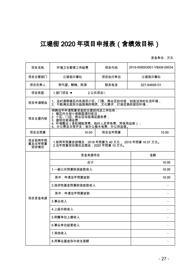 环球国际