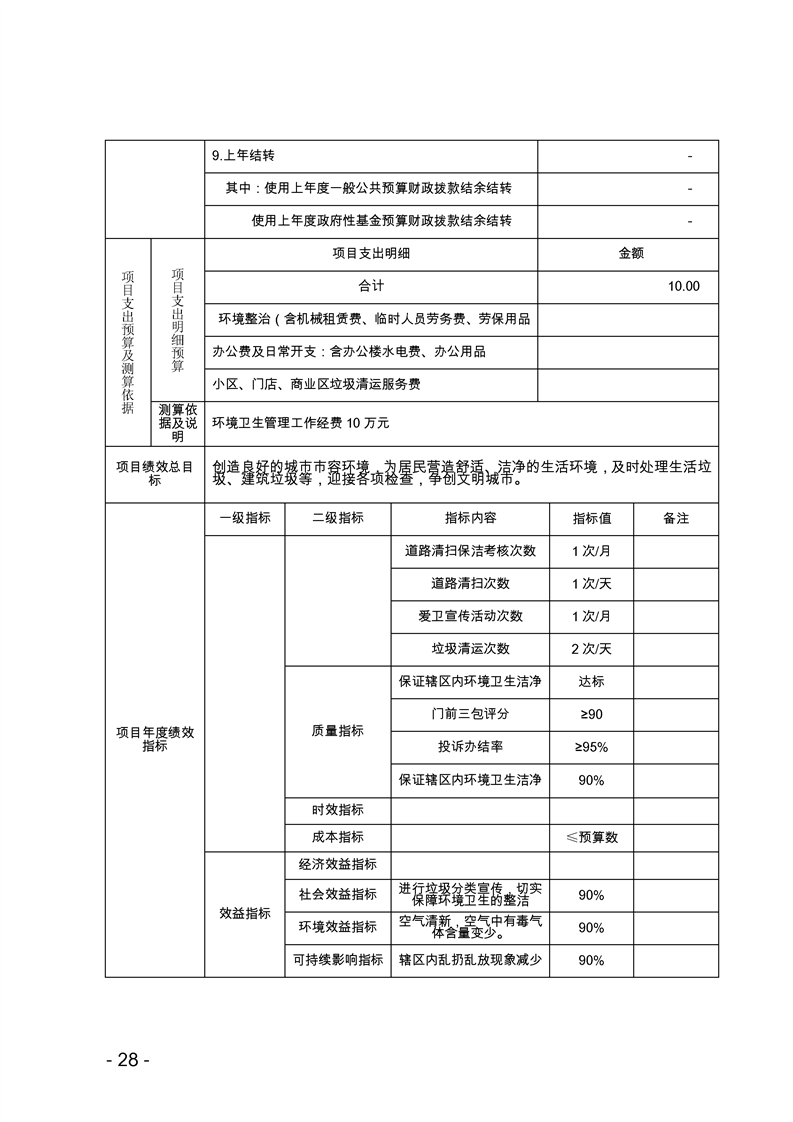 环球国际