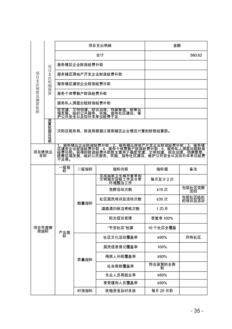 环球国际