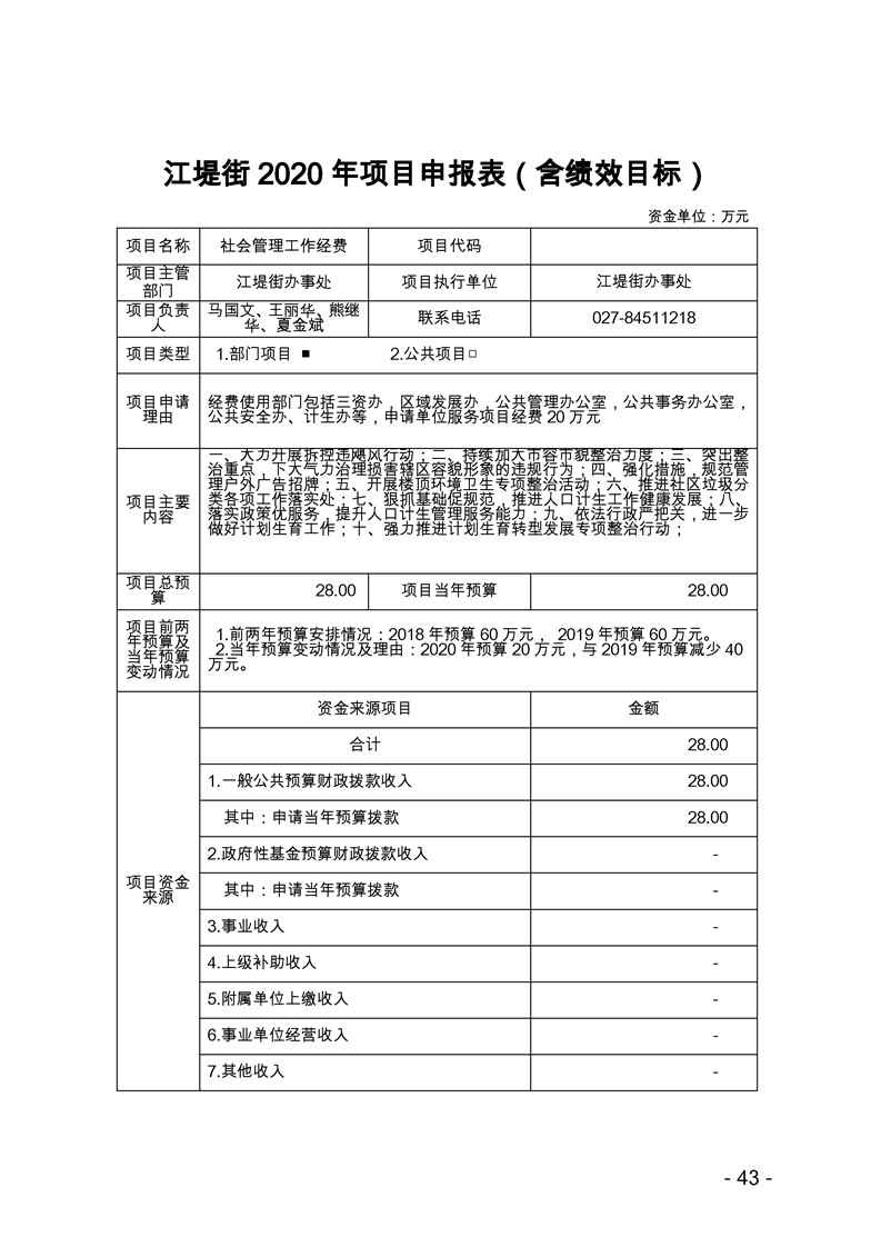 环球国际