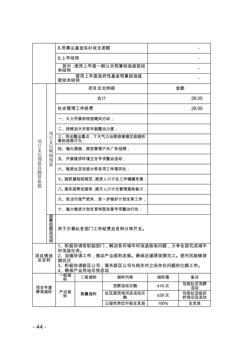 环球国际