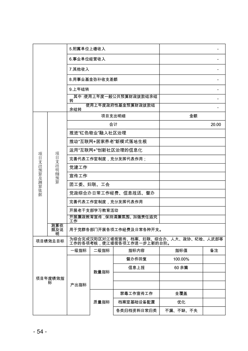 环球国际
