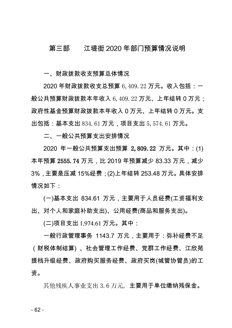 环球国际