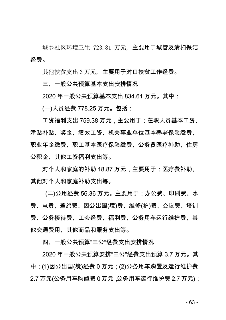 环球国际