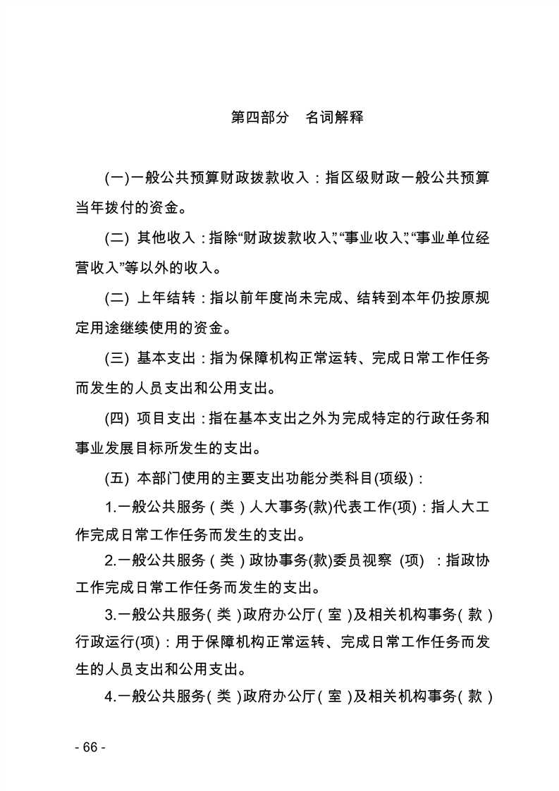 环球国际