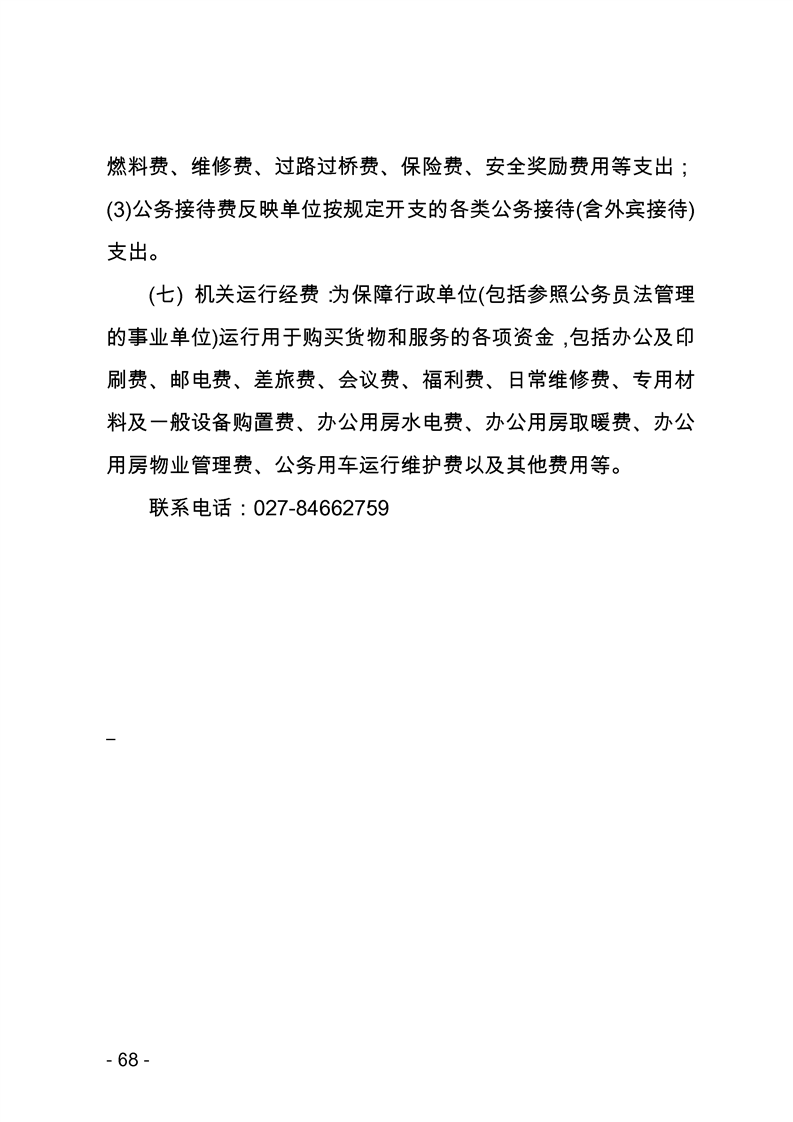 环球国际