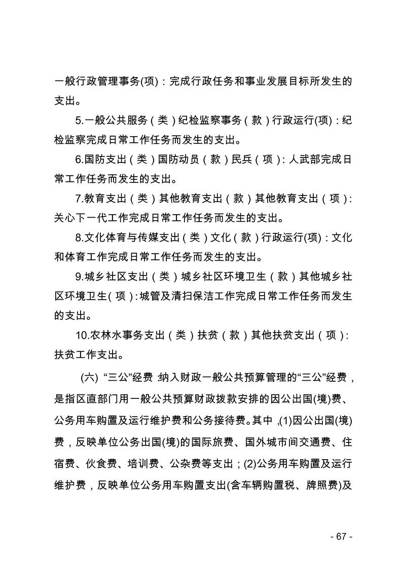 环球国际