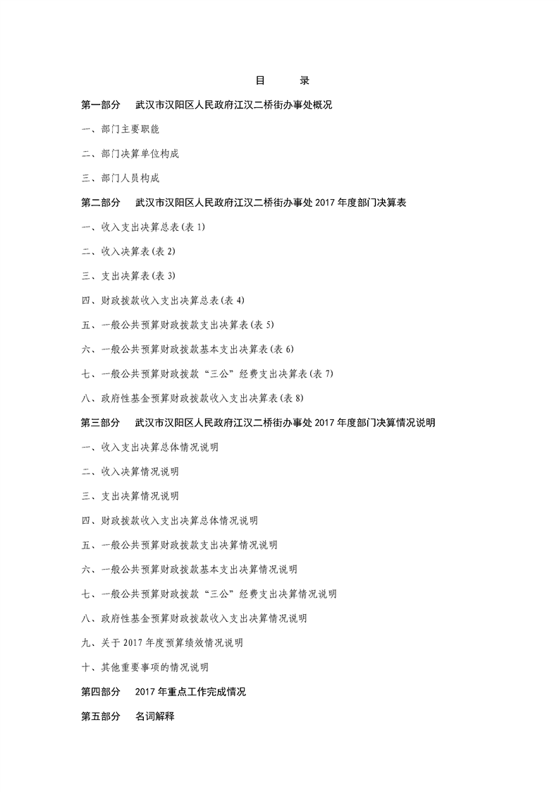 环球国际