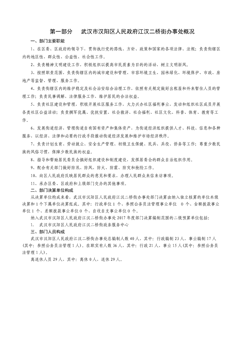 环球国际