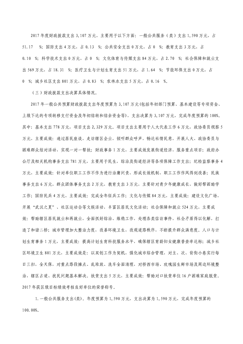 环球国际