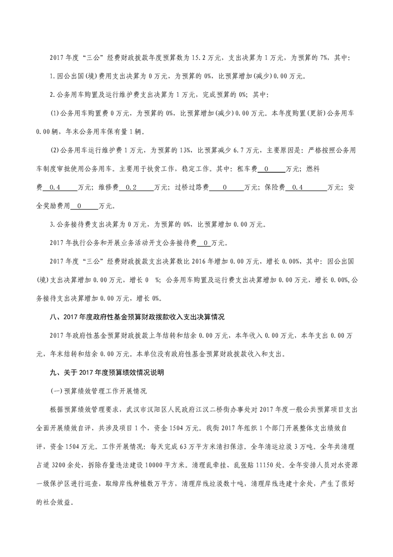 环球国际