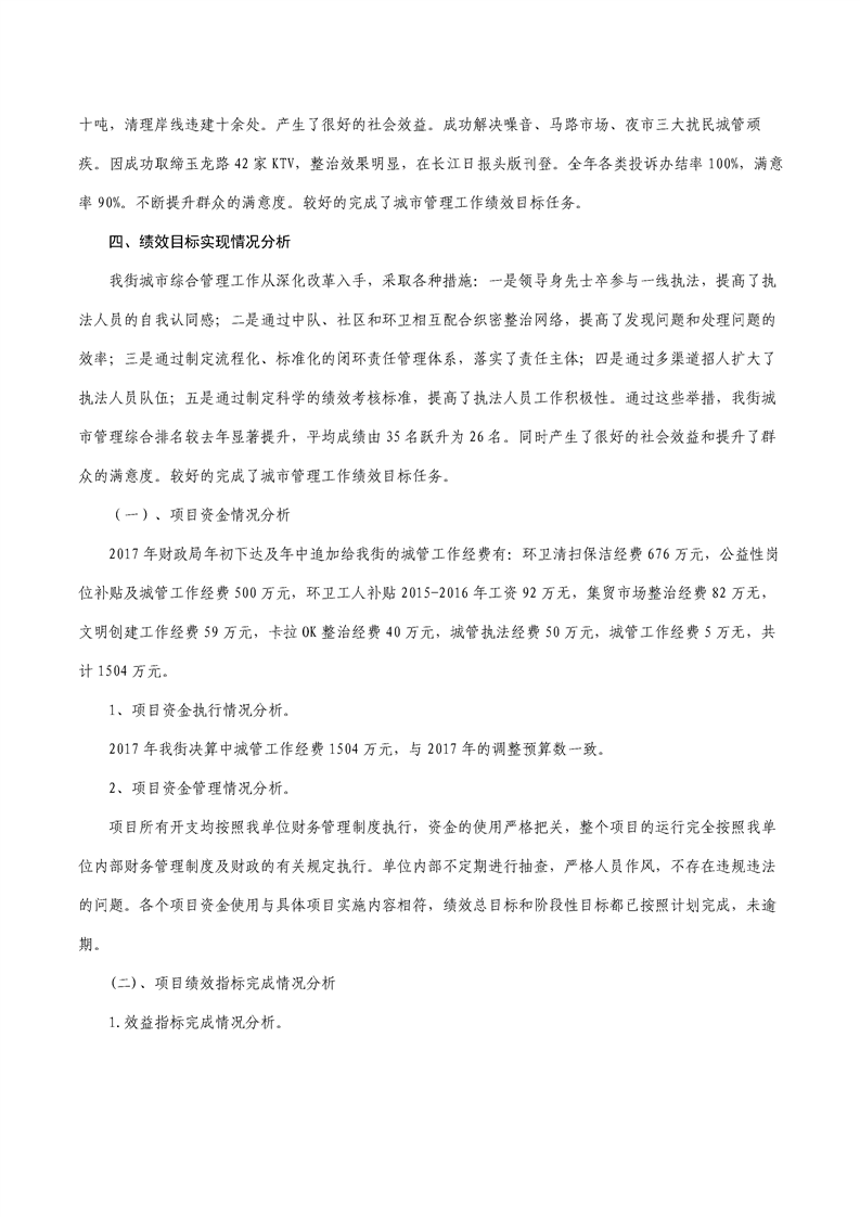 环球国际